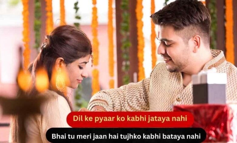 bhai ke liye shayari